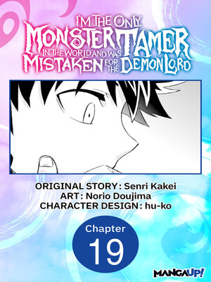 cover image of I'm the Only Monster Tamer in the World and Was Mistaken for the Demon Lord, Chapter 19